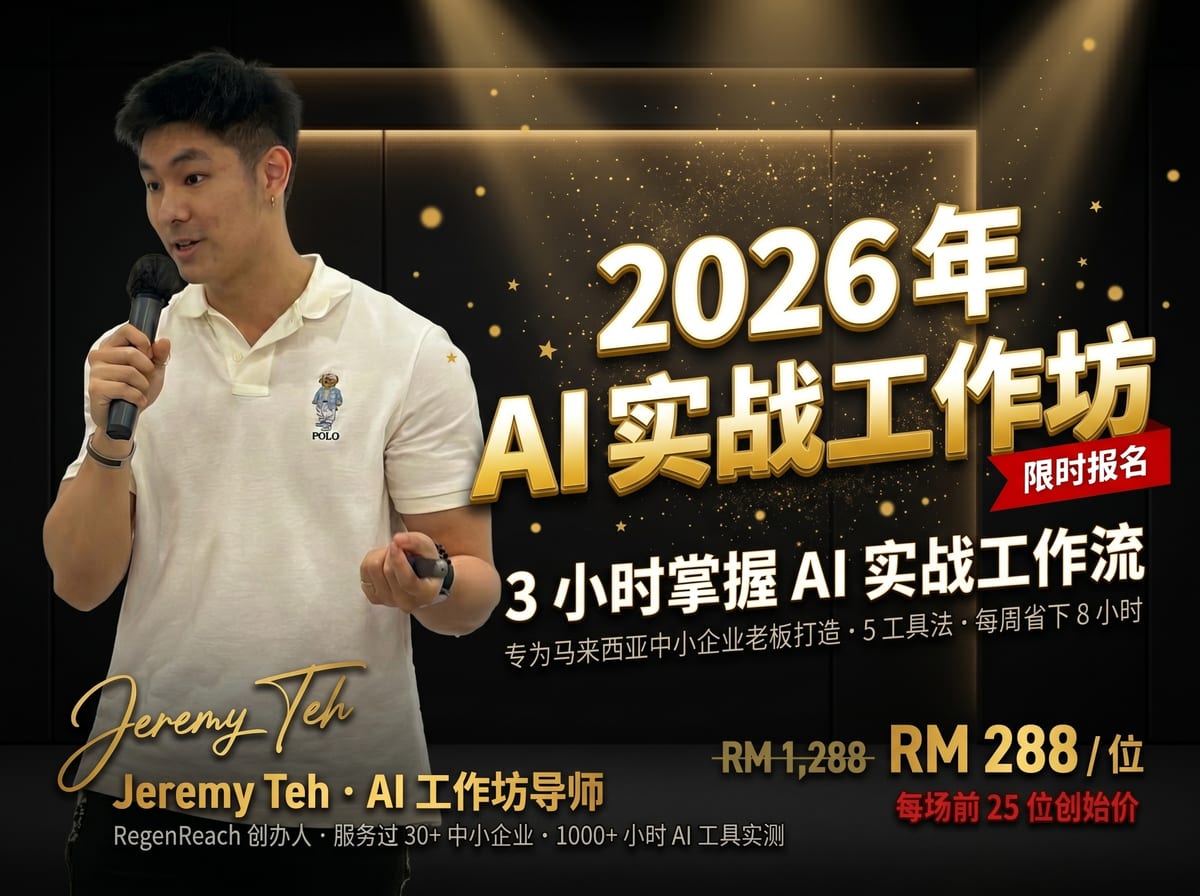 Jeremy Teh · 2026 AI Workshop
